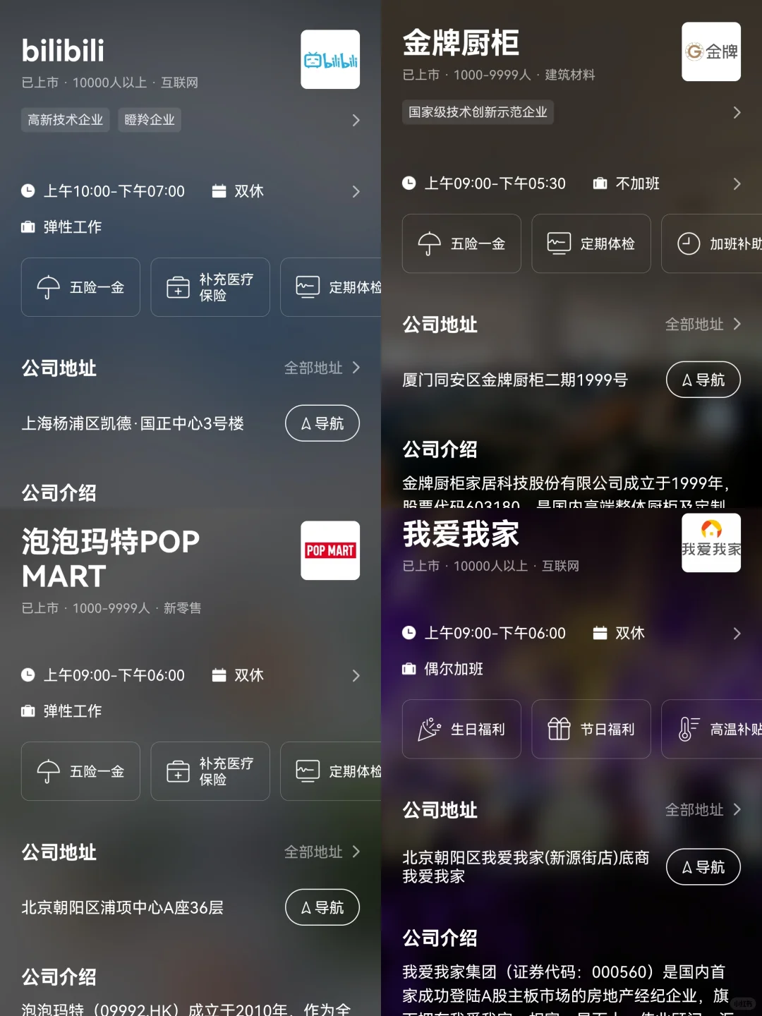 秋招一定要去的国企--昆明篇