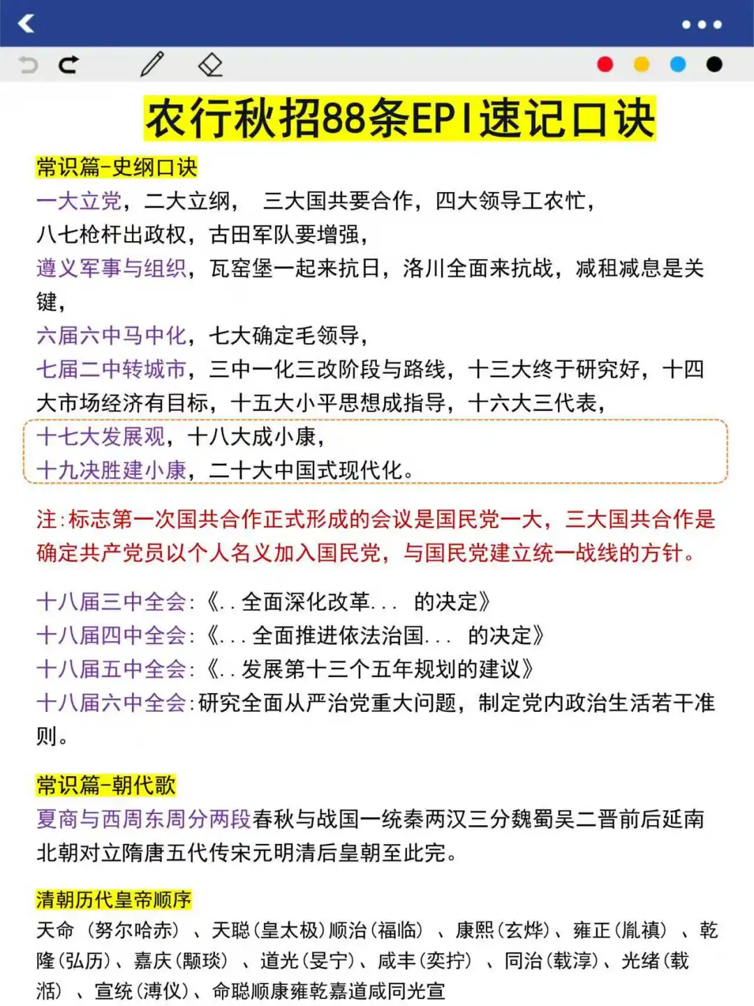 26农行秋招笔试，有点心疼今年的考生