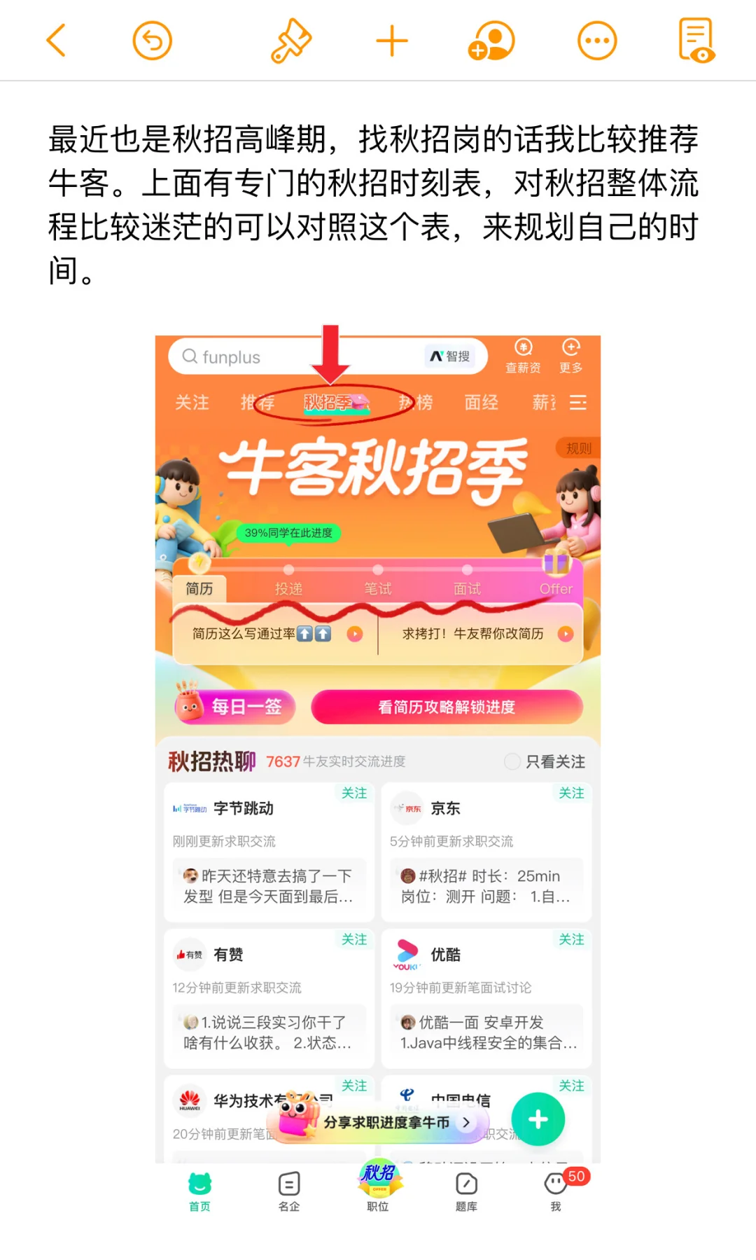 找工作渠道
