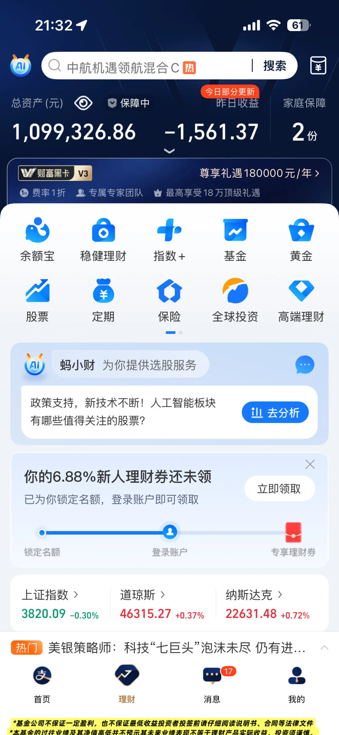 月薪6k，从10万到110万，我也太会赚钱啦～