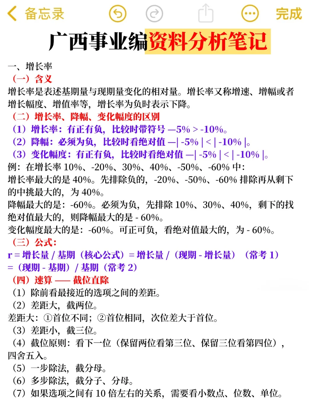 巨累，但能一个月过广西事业编（阳间作息）
