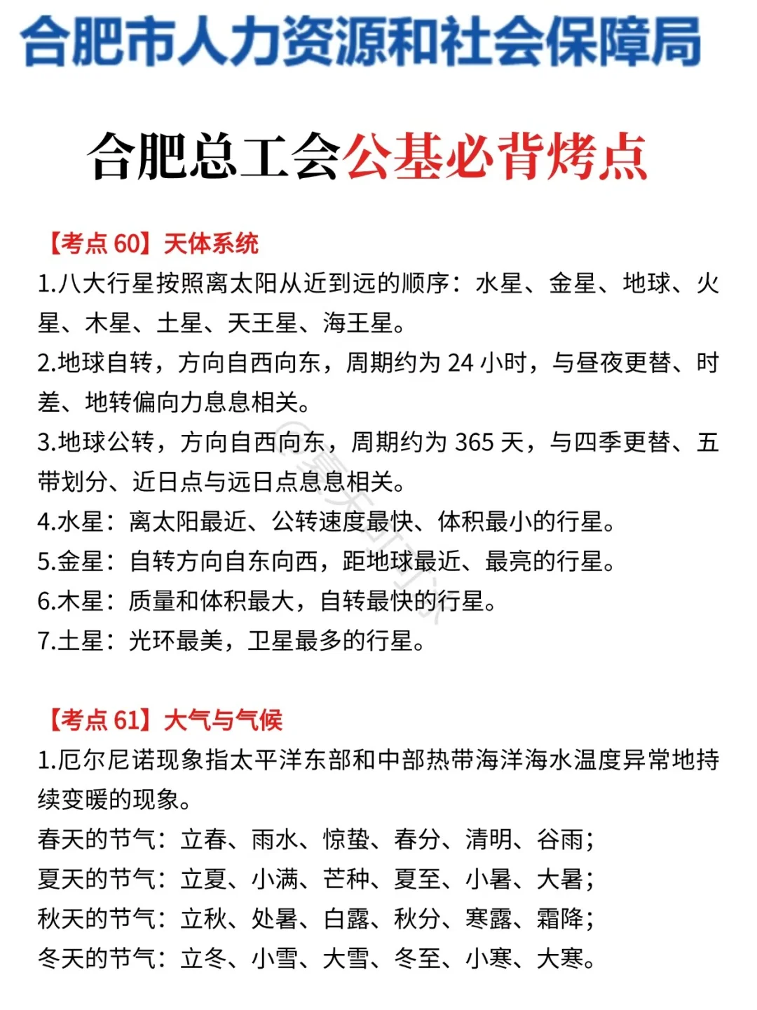 10.12合肥站总工会大放水，能救一个是一个