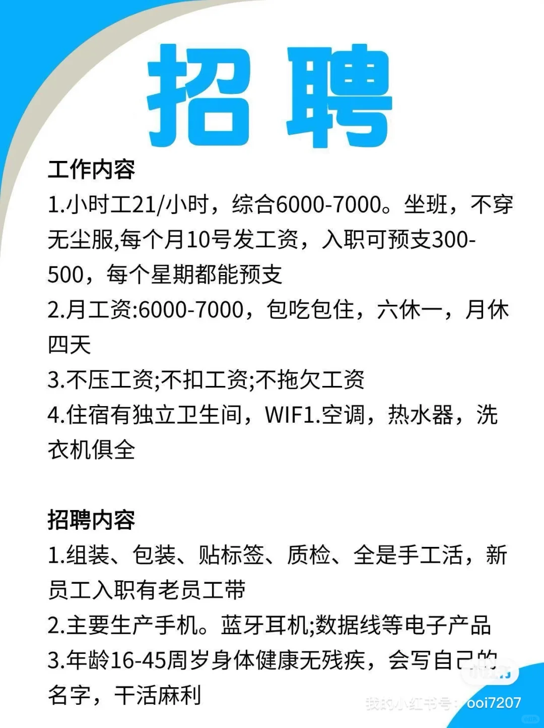 距离你1.1km的新厂区招人啦！！！！！