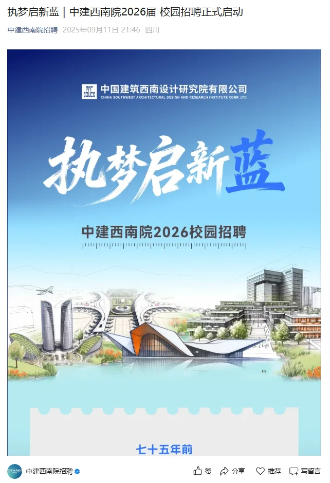 把免笔试的央国企投个遍!
