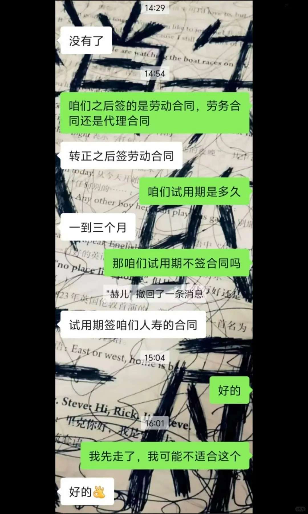 哈尔滨尚志大街人寿保险招聘避雷