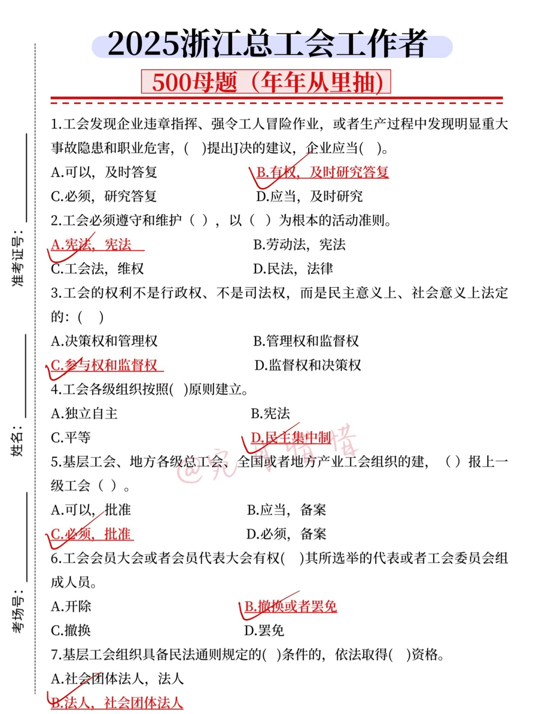 9.21了，浙江总工会来不及的可以参考下我