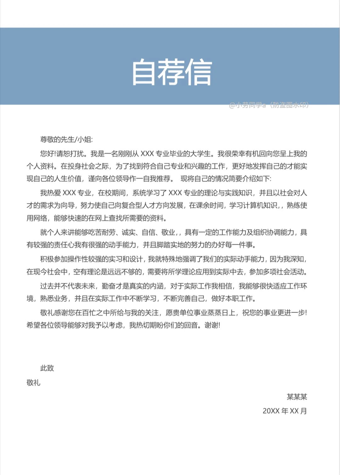 护士长一眼看中的护士简历长这样！！