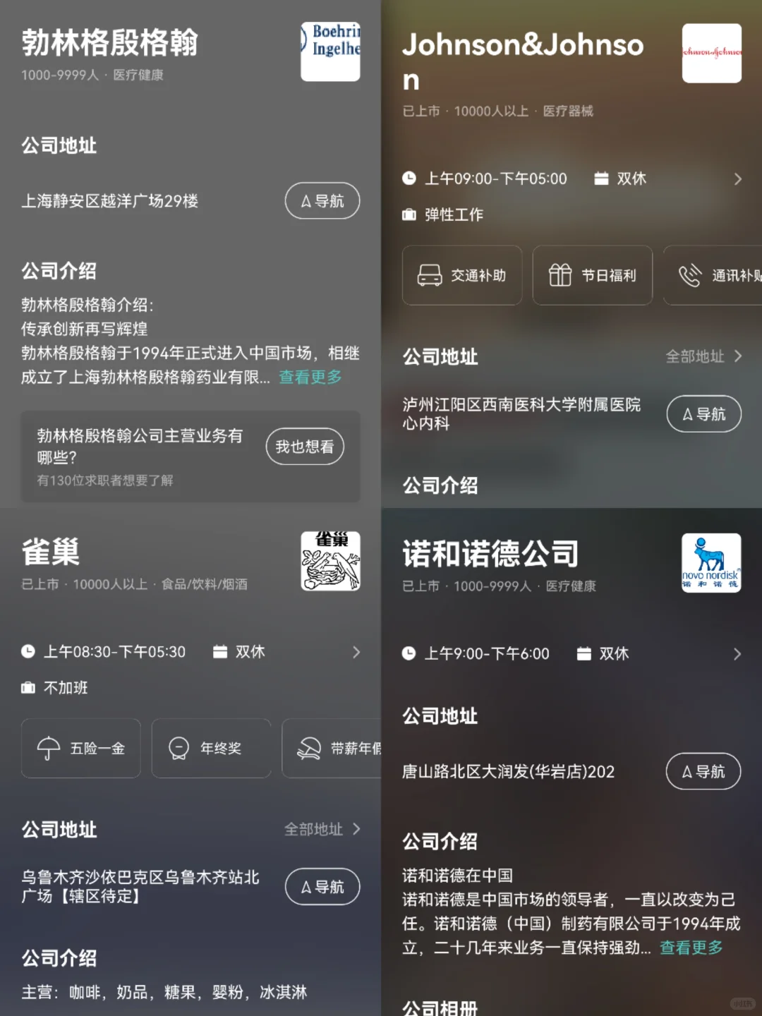 女性友好的公司：南昌篇