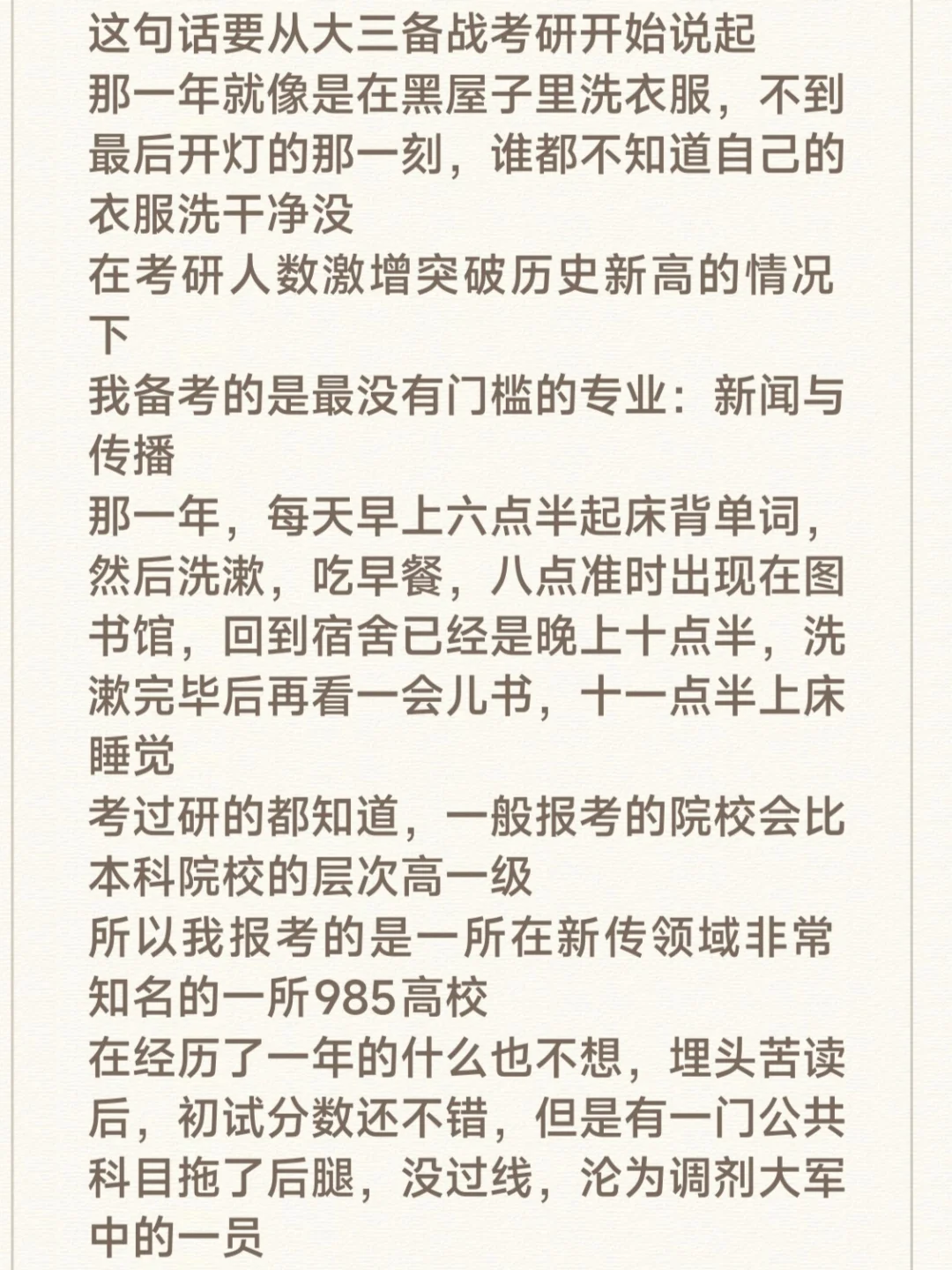 应届生放宽心 你不会找不到工作的（二）