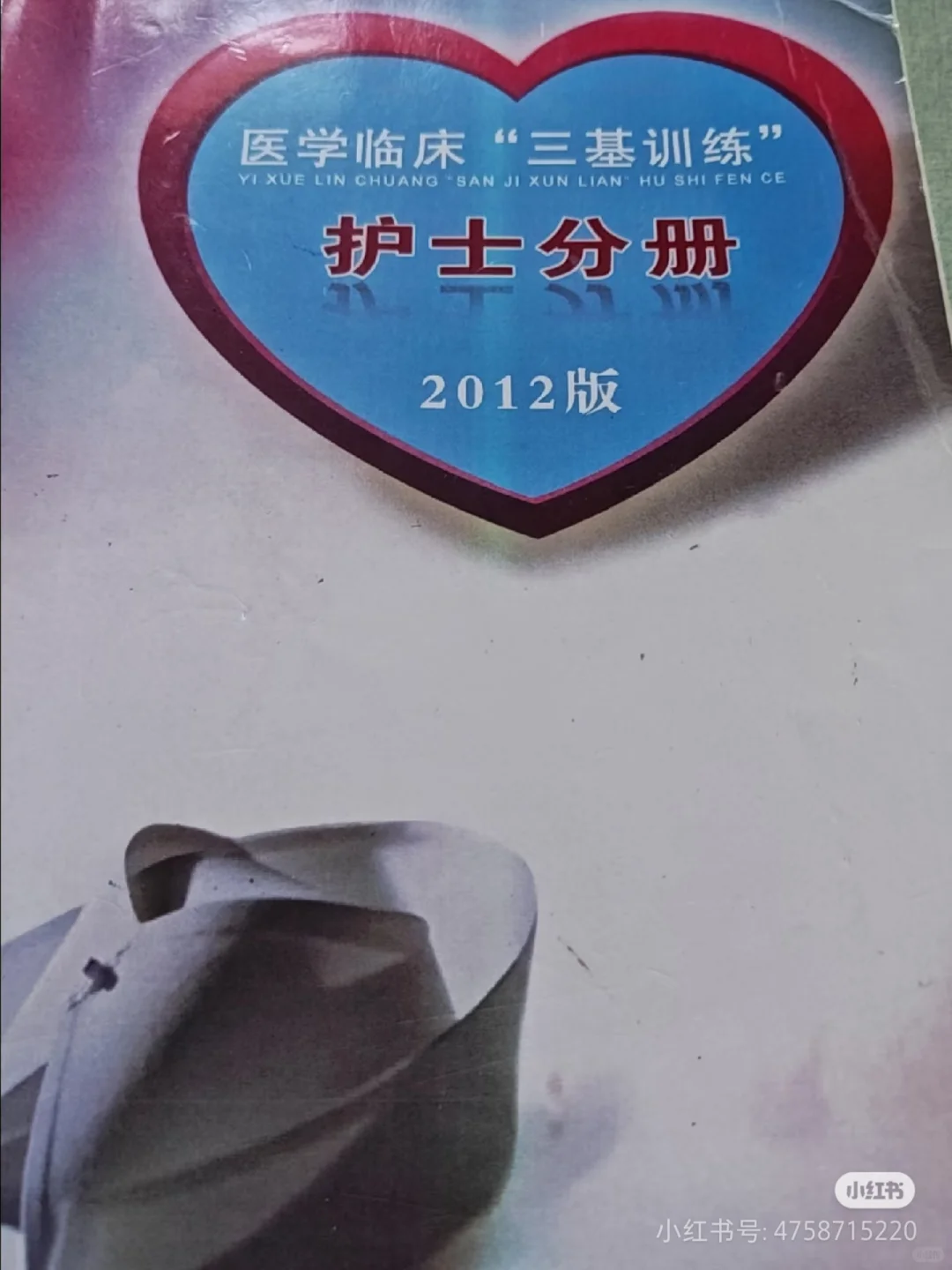 漳州市医院备考护理三基重点51-65页