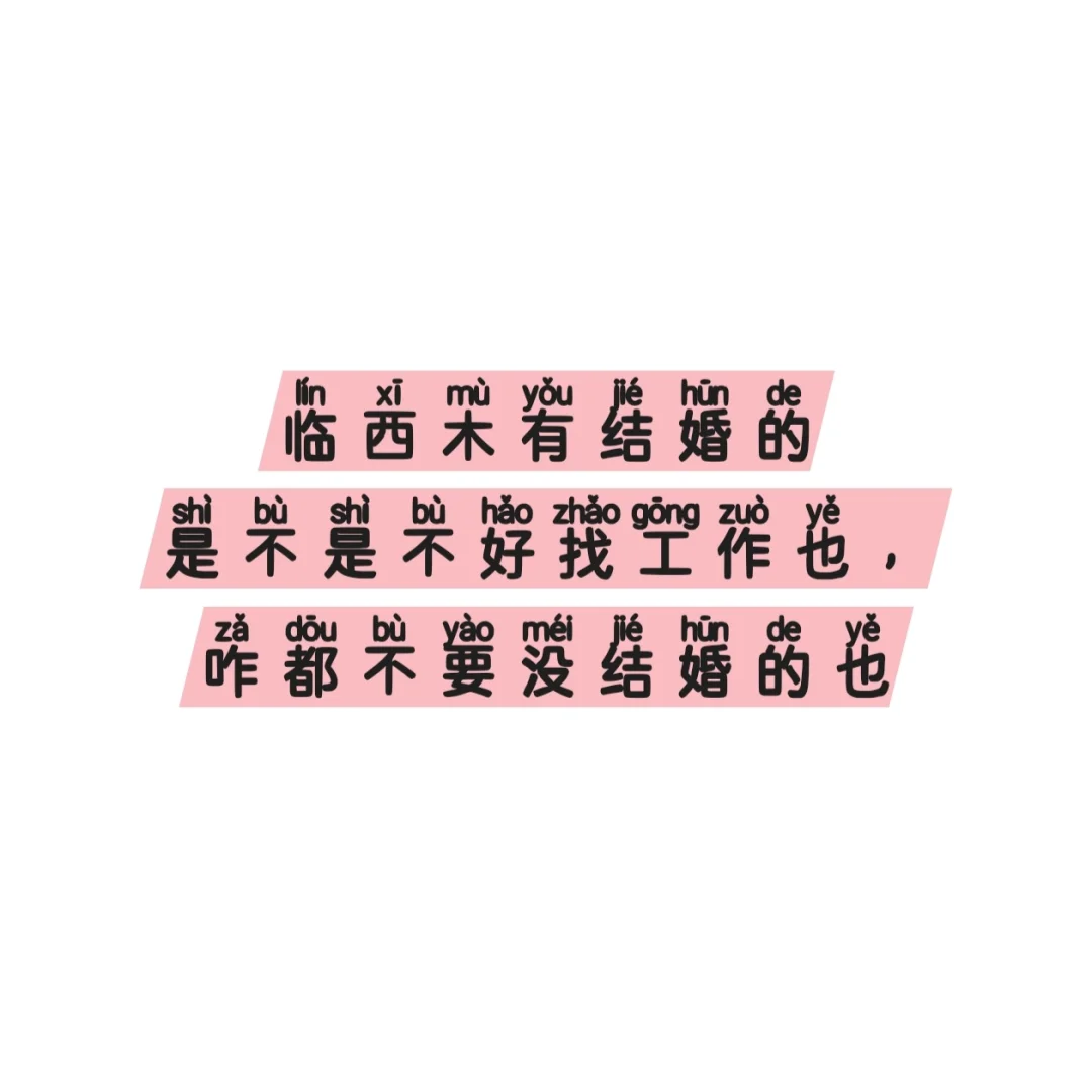 临西哪里招工啊！！！