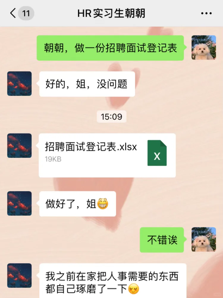 00后实习生，凭招聘面试登记表，在公司稳住脚