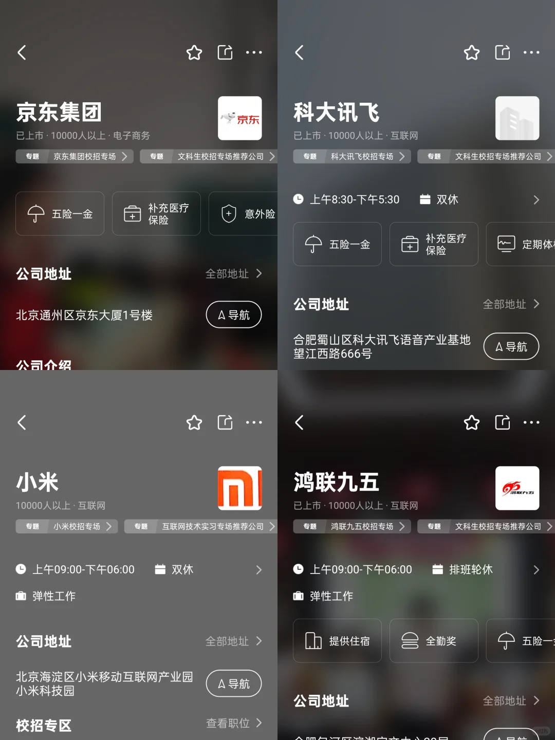 秋招一定要去的央国企—大连篇