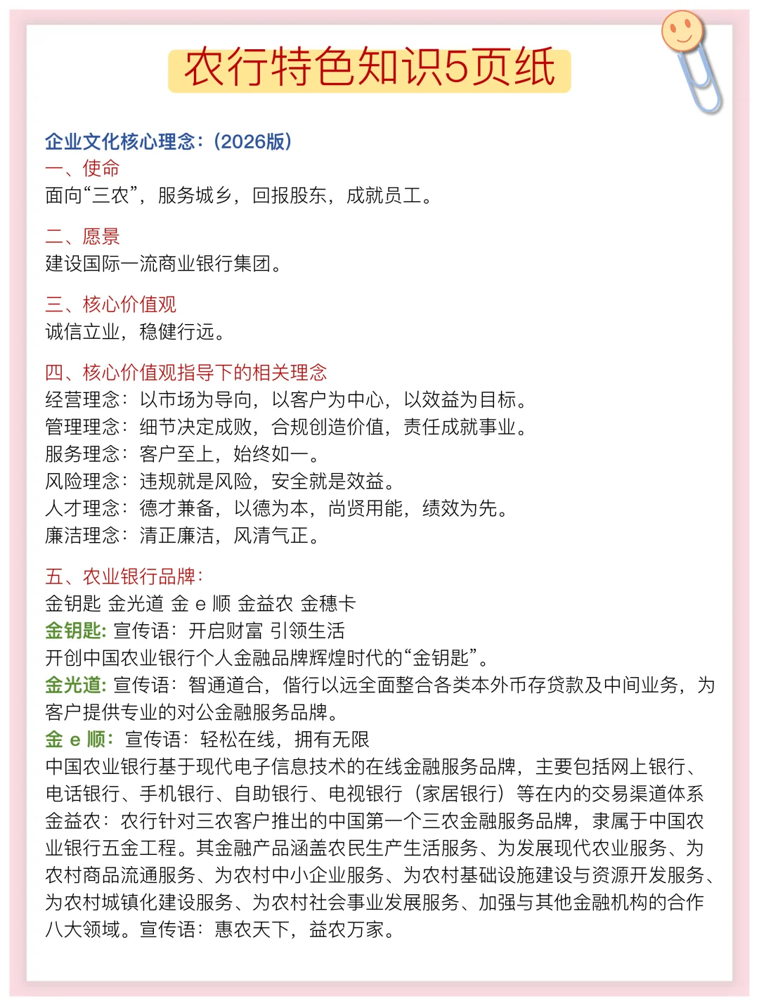 9月了，农行秋招可以参考我的强度