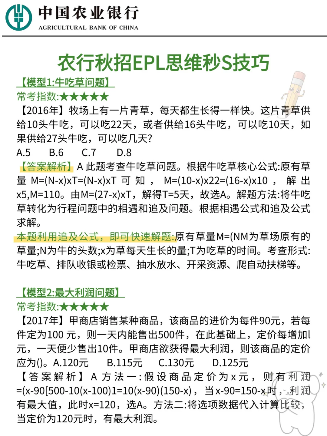 26银行秋招新通知，今年将是蕞容易的一年！