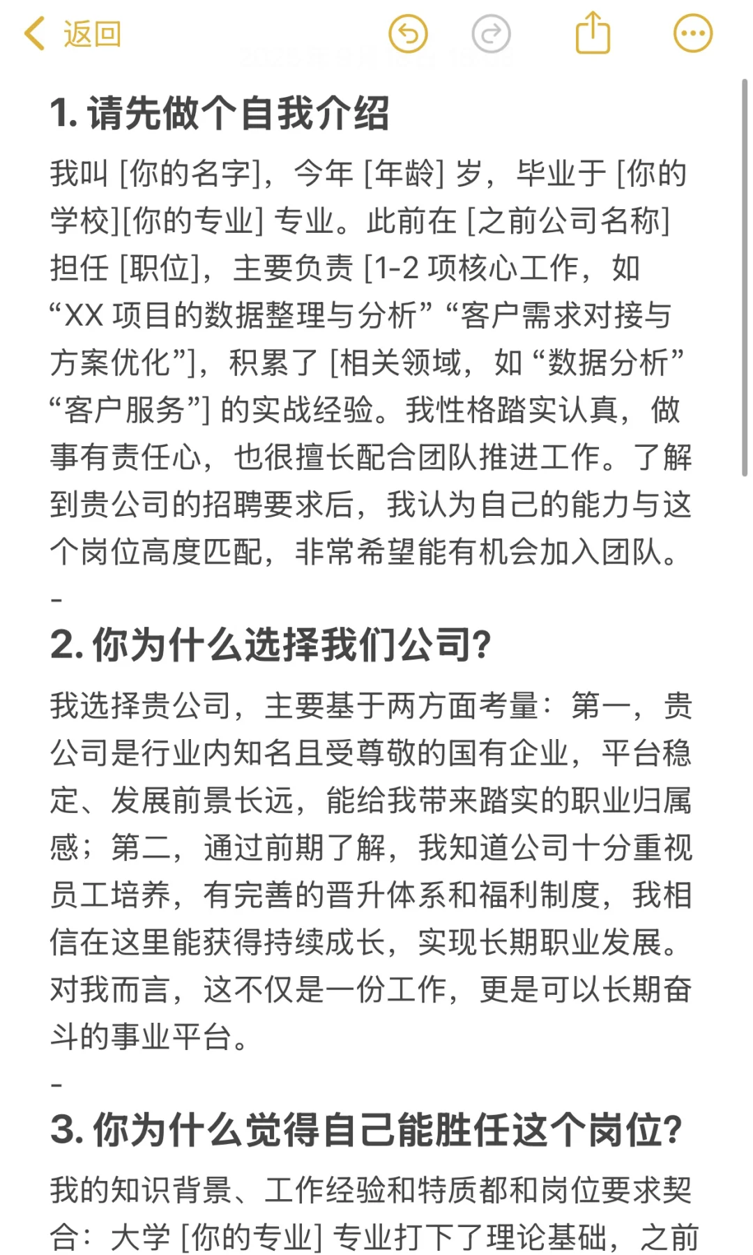 不夸张，俺秋招面试已经到秒答的程度了