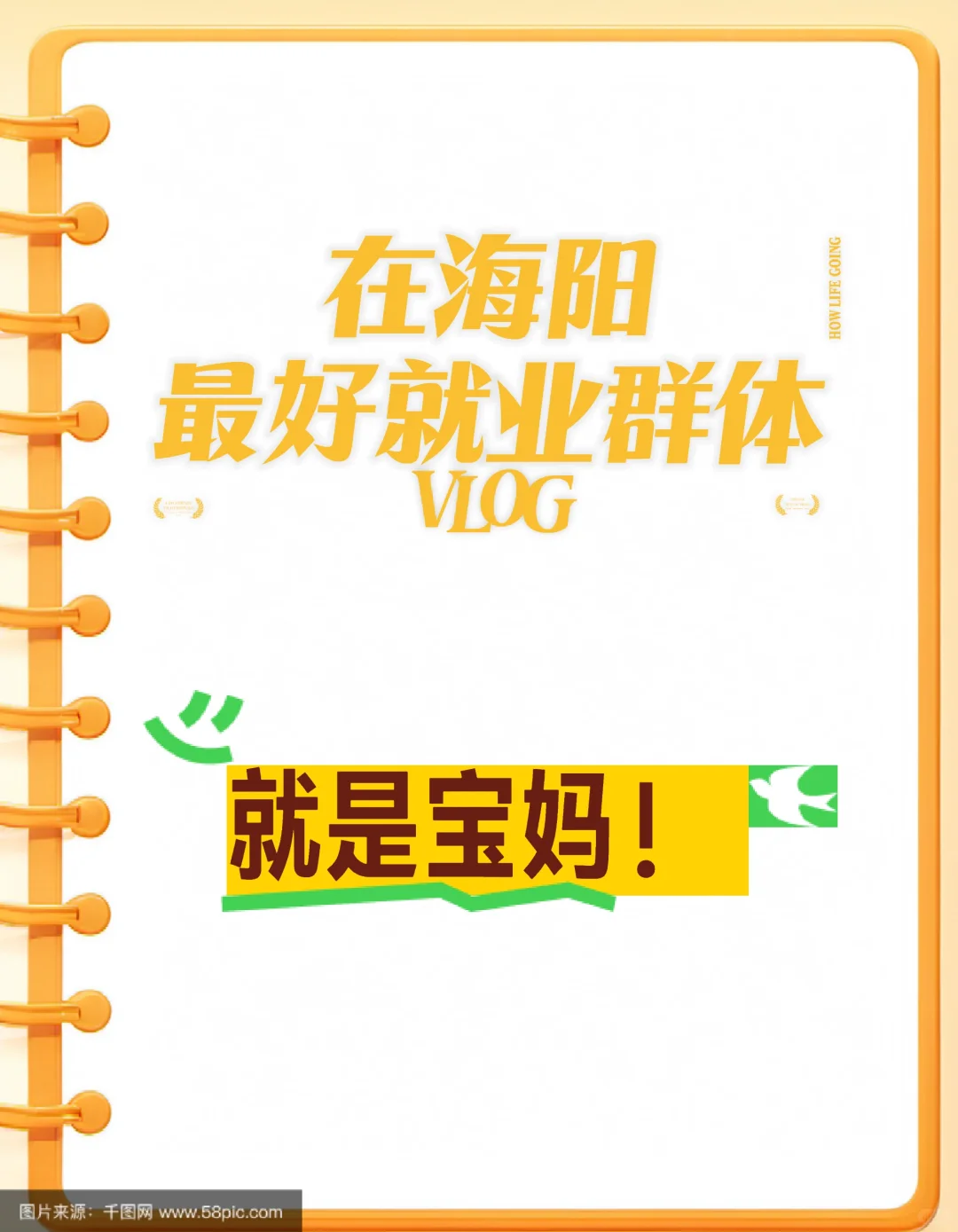 高薪就业难吗？