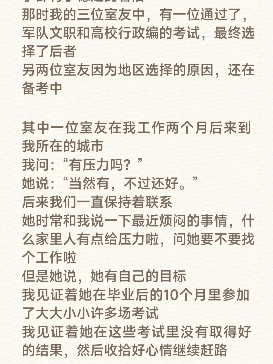 应届生放宽心 你不会找不到工作的（二）
