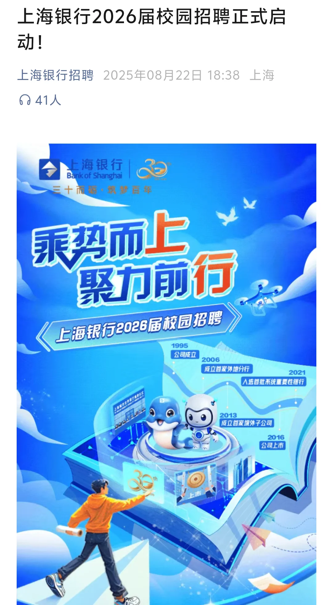 城农商行集中点评：苏银南银北银上银杭银