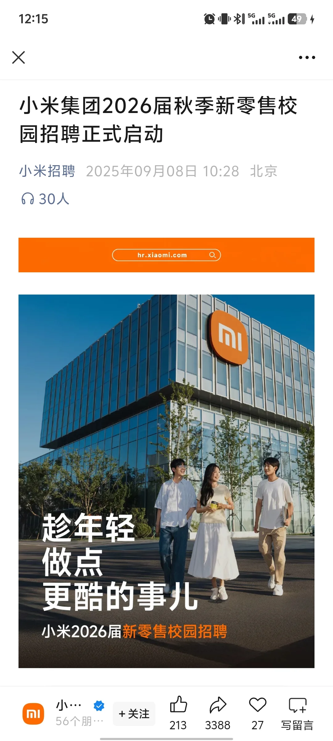26届秋招适合双非宝宝投的企业！