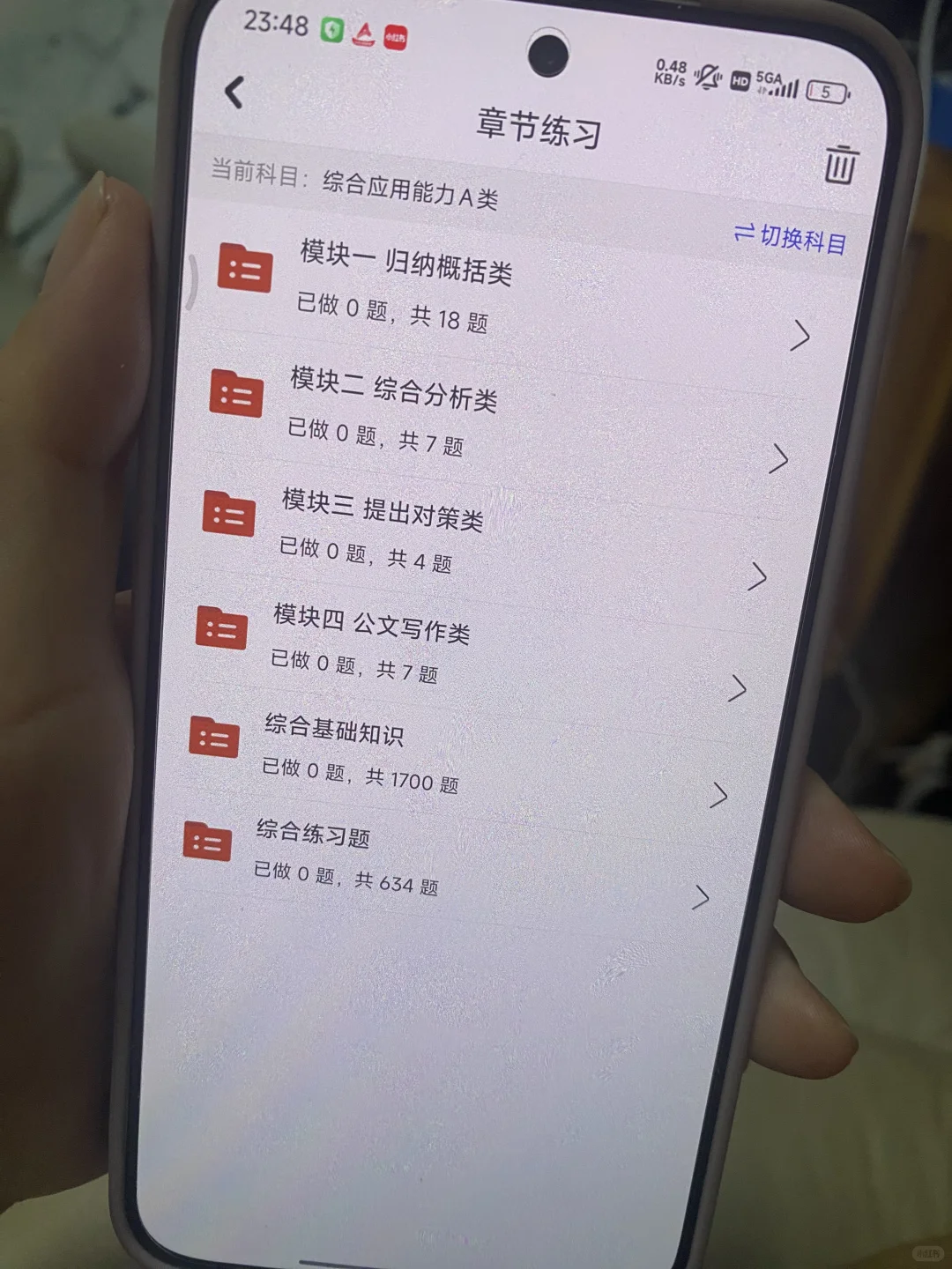 事业编A类，听劝别买书，就刷这个app啊啊！