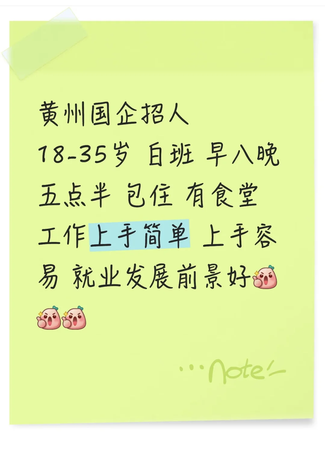 黄州国企招人啦！！！