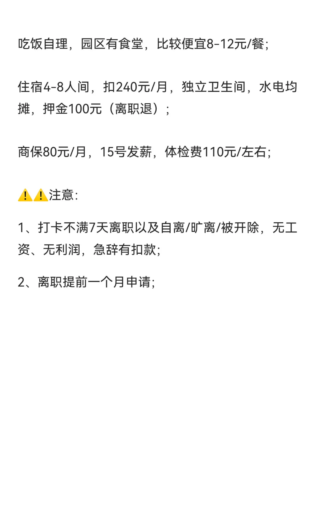 华为大厂直招喔喔😐