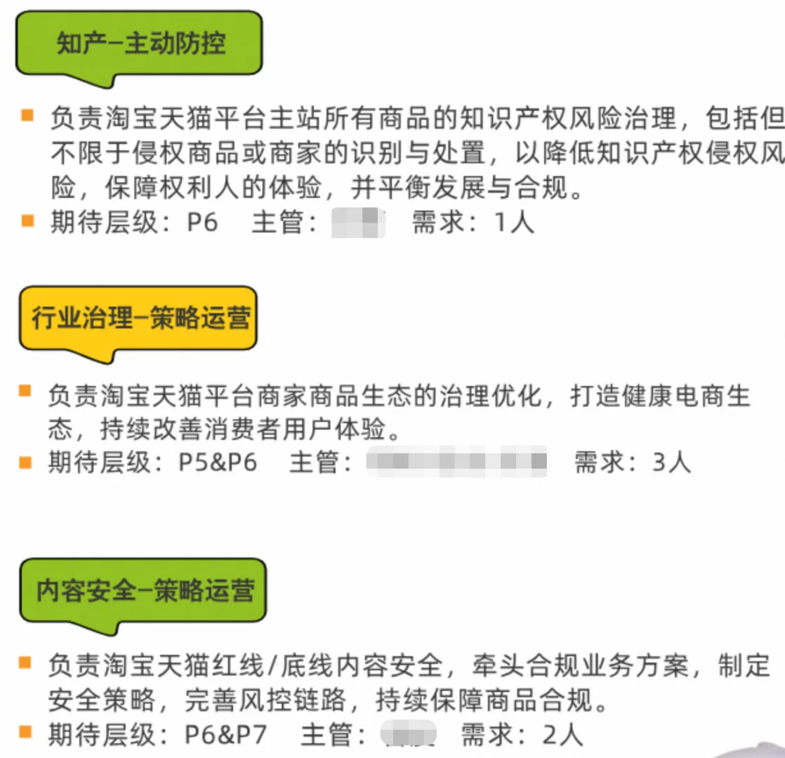 淘天集团 部门直招急招 还没招到人……