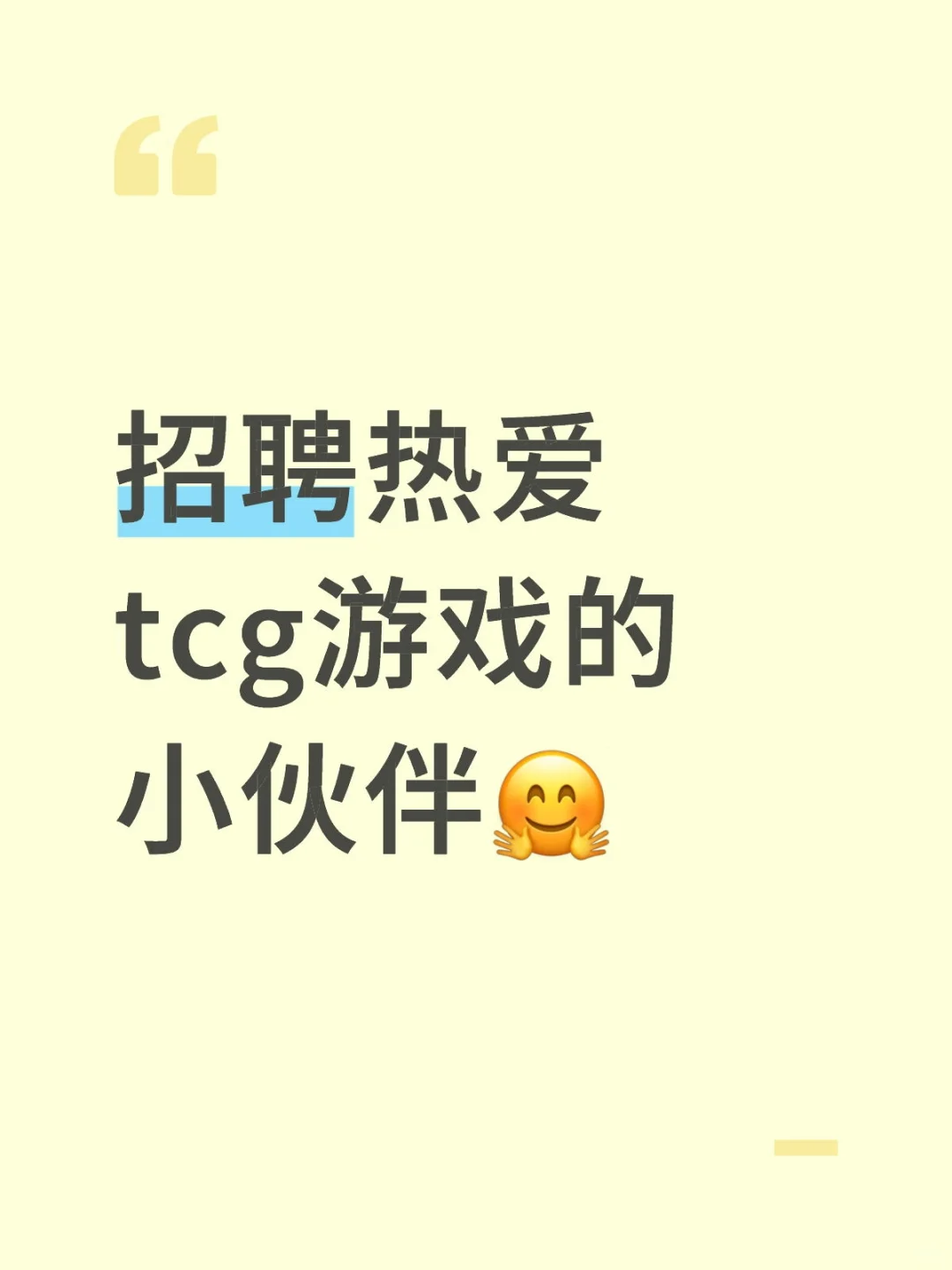 宝可梦道馆店员招聘啦！