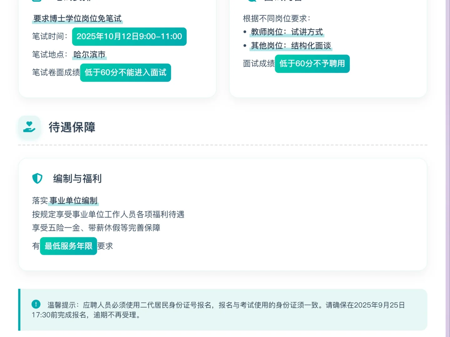 北大荒农垦集团招聘60名工作人员