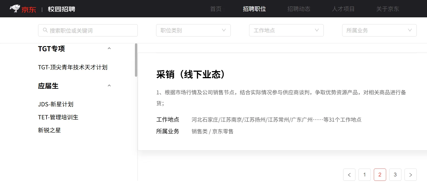 26双非硕秋招日记