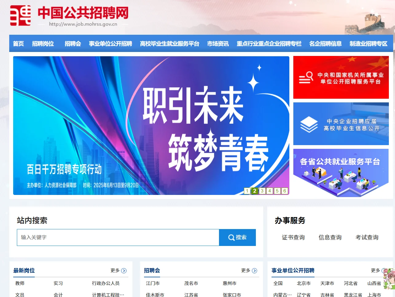 应届生求职不迷茫！3类高性价比渠道