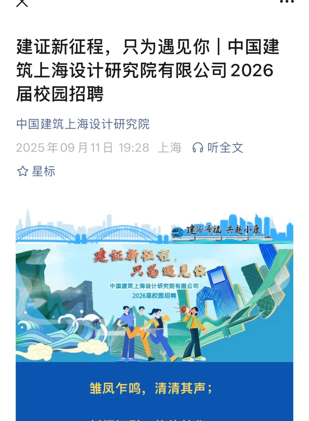 央国企是真的急，免笔试了！
