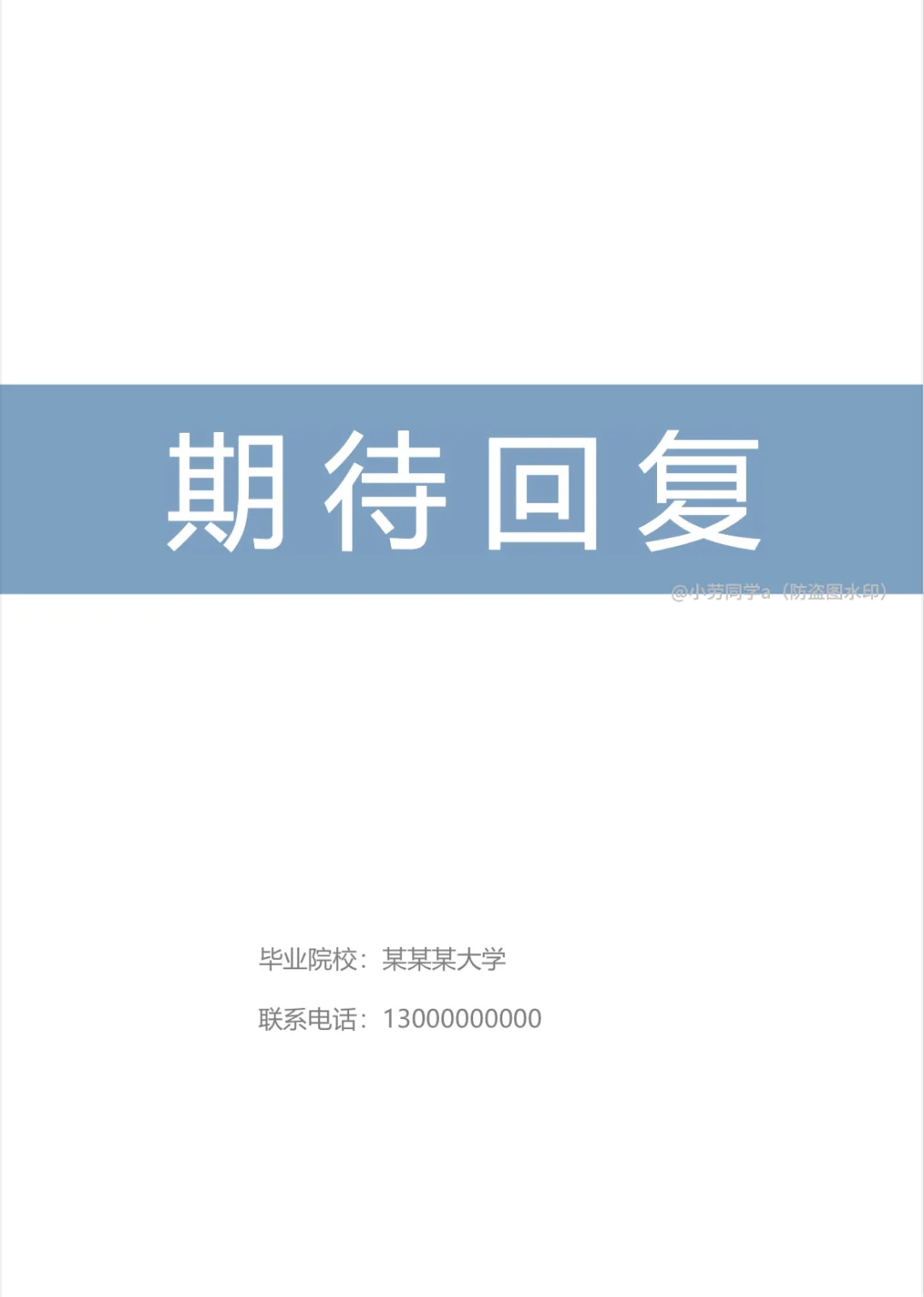 护士长一眼看中的护士简历长这样！！