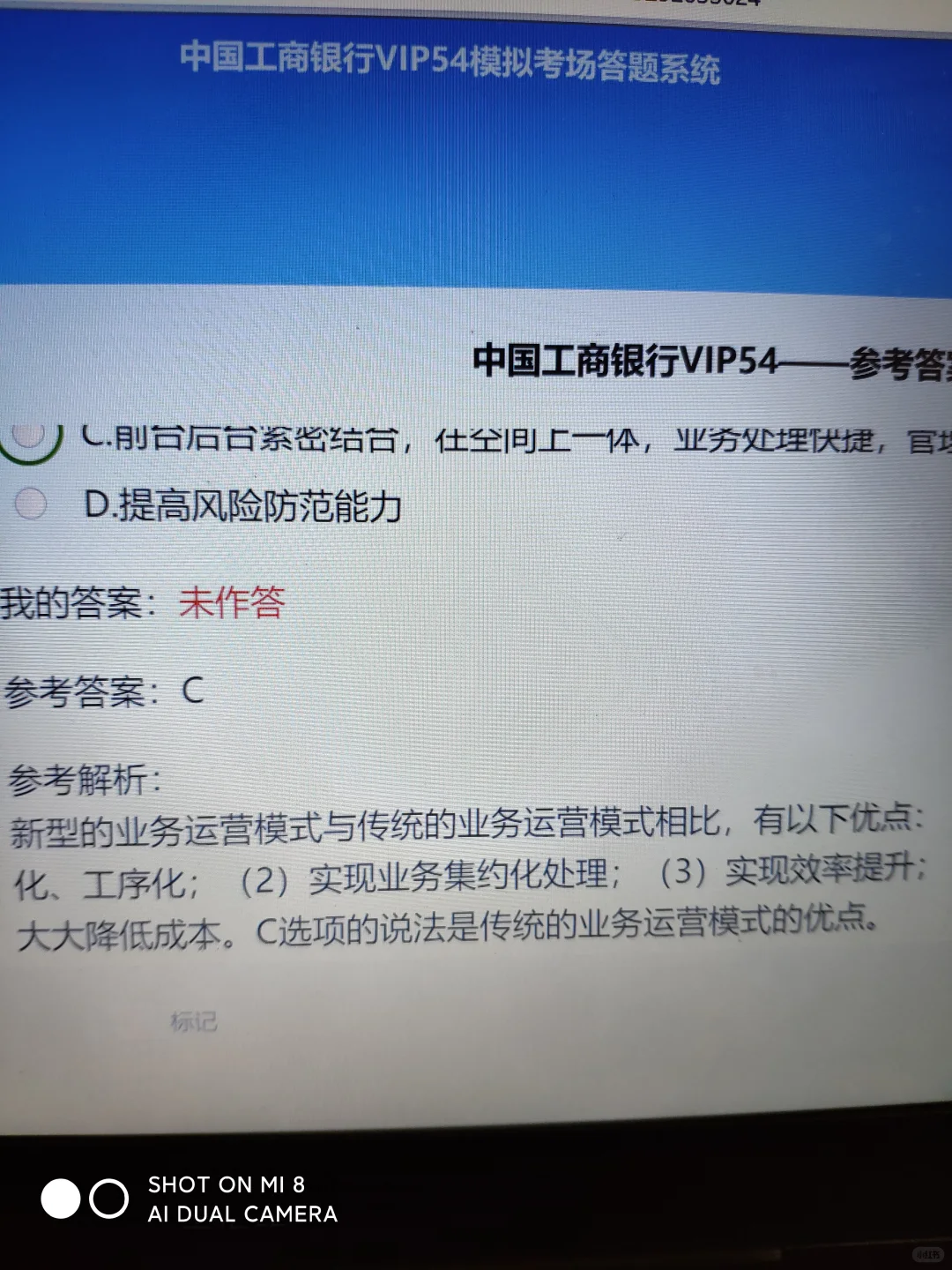银行秋招，开tm的始，感谢姐妹给的网止