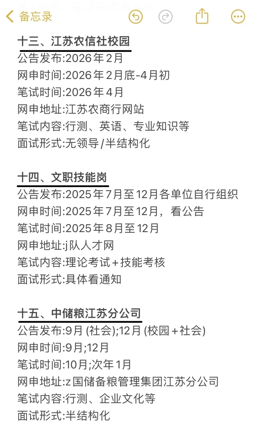 江苏的考生千万不要把鸡蛋放在同一个篮子里