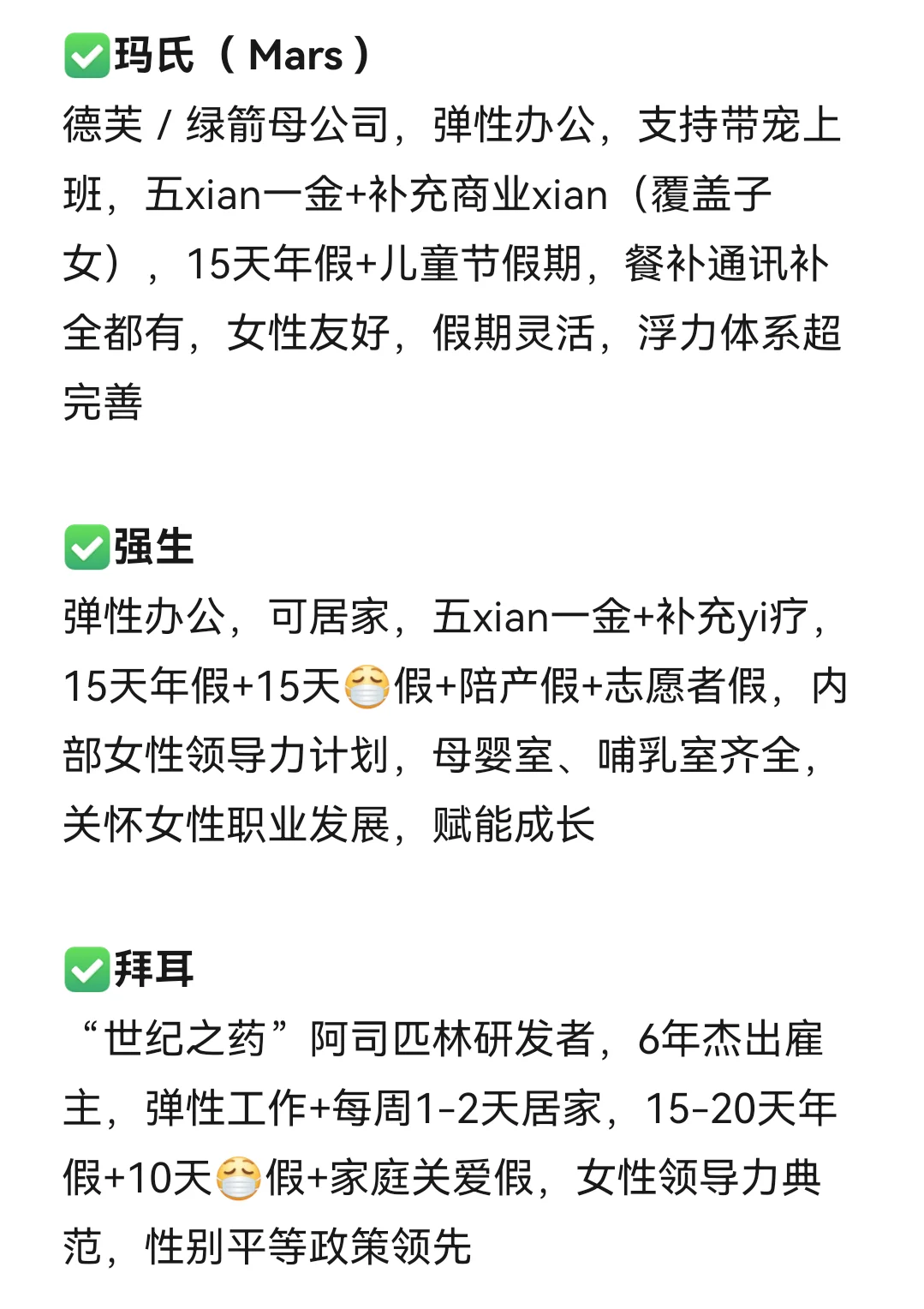 女性友好的公司：南昌篇