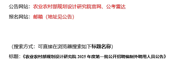 【9.21，农业农村部–9.22截止招聘】