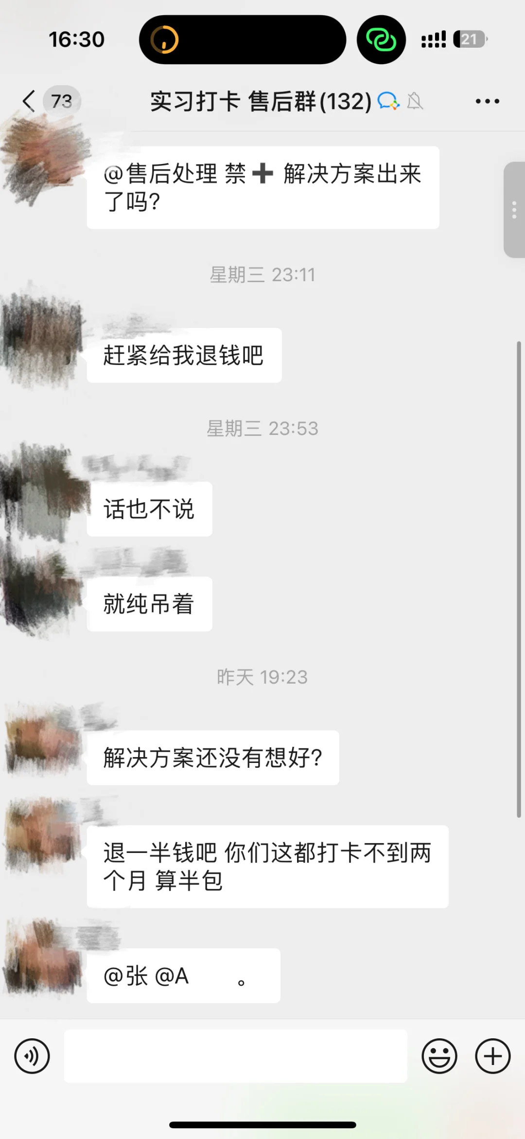 避雷！勤济公司石家庄实习大避雷！