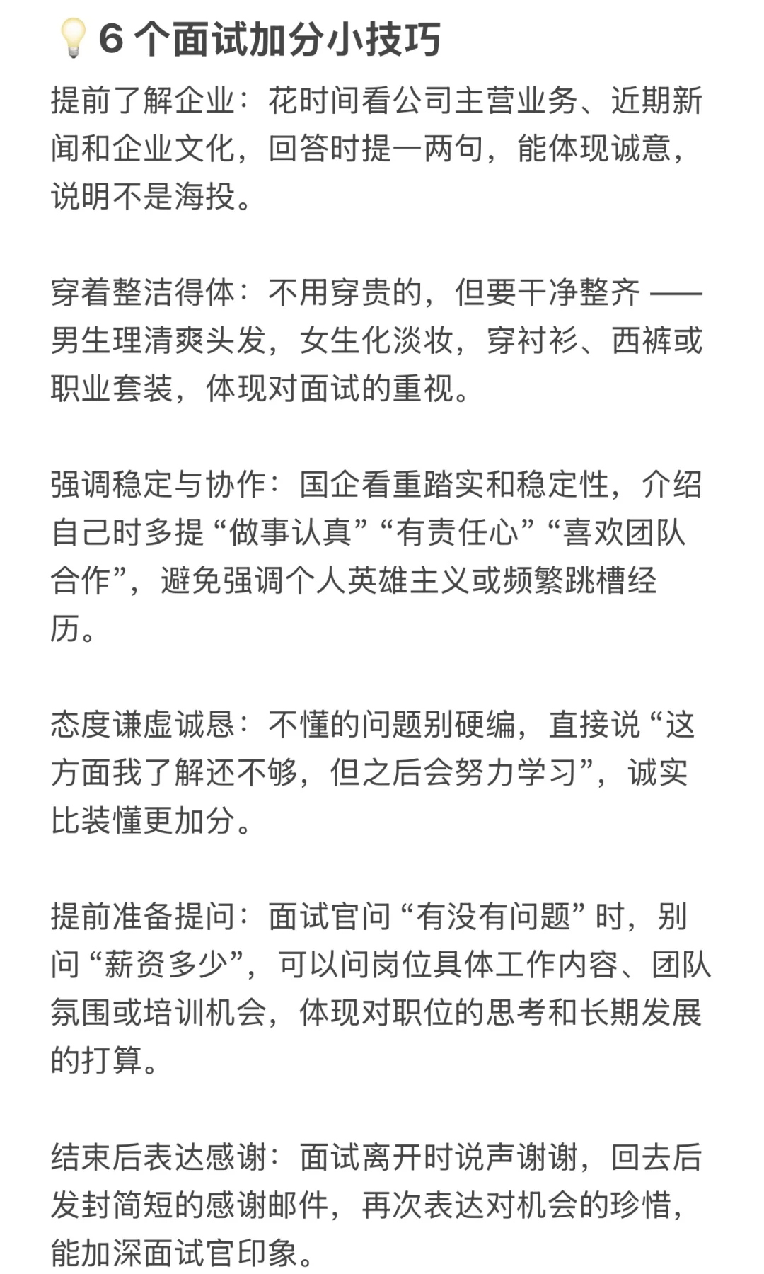 不夸张，俺秋招面试已经到秒答的程度了