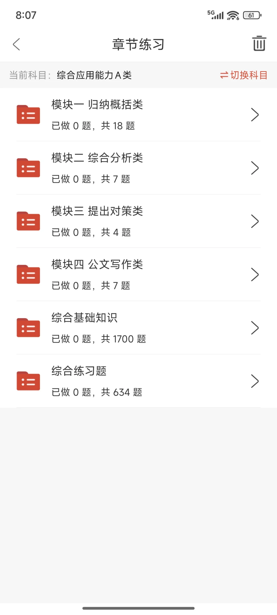 辽阳市事业单位招聘66人，这次真的放水了啊