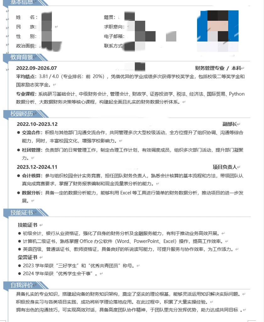 备考银行第一天