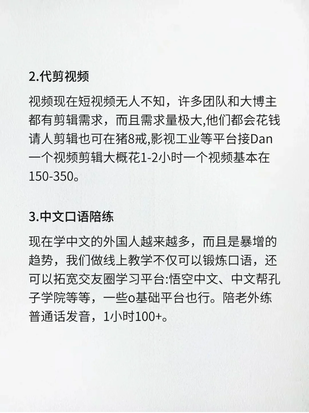 适合晚上做的收入