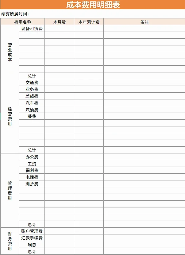 老板最爱看的内部账，终于有人做成模板了！