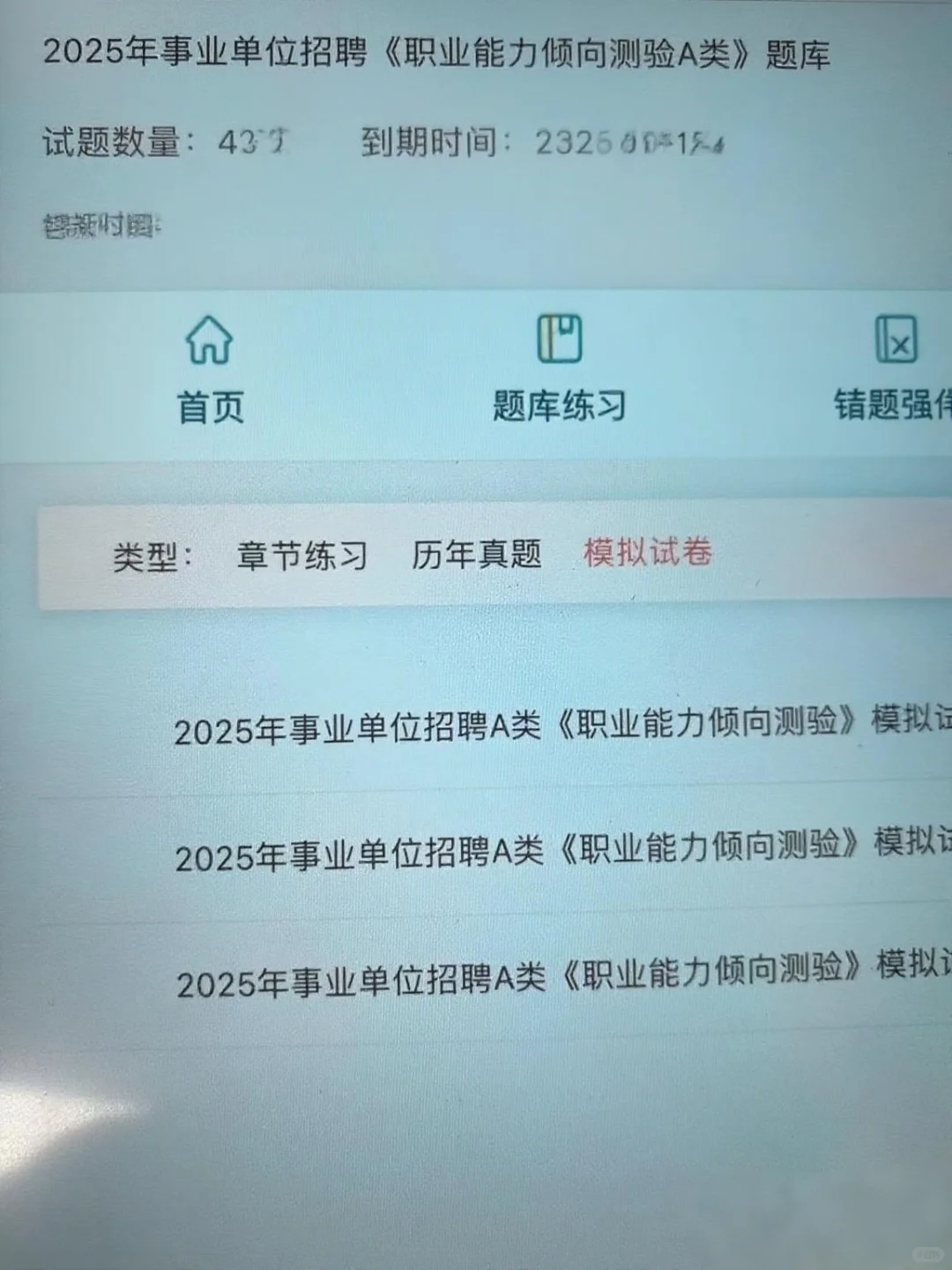 为什么我三战事业编才发现这个网址