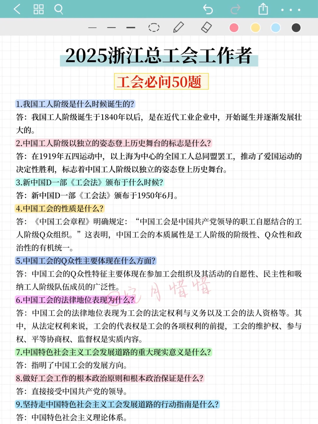 现在开始备考10.18浙江总工会招聘，我的建议