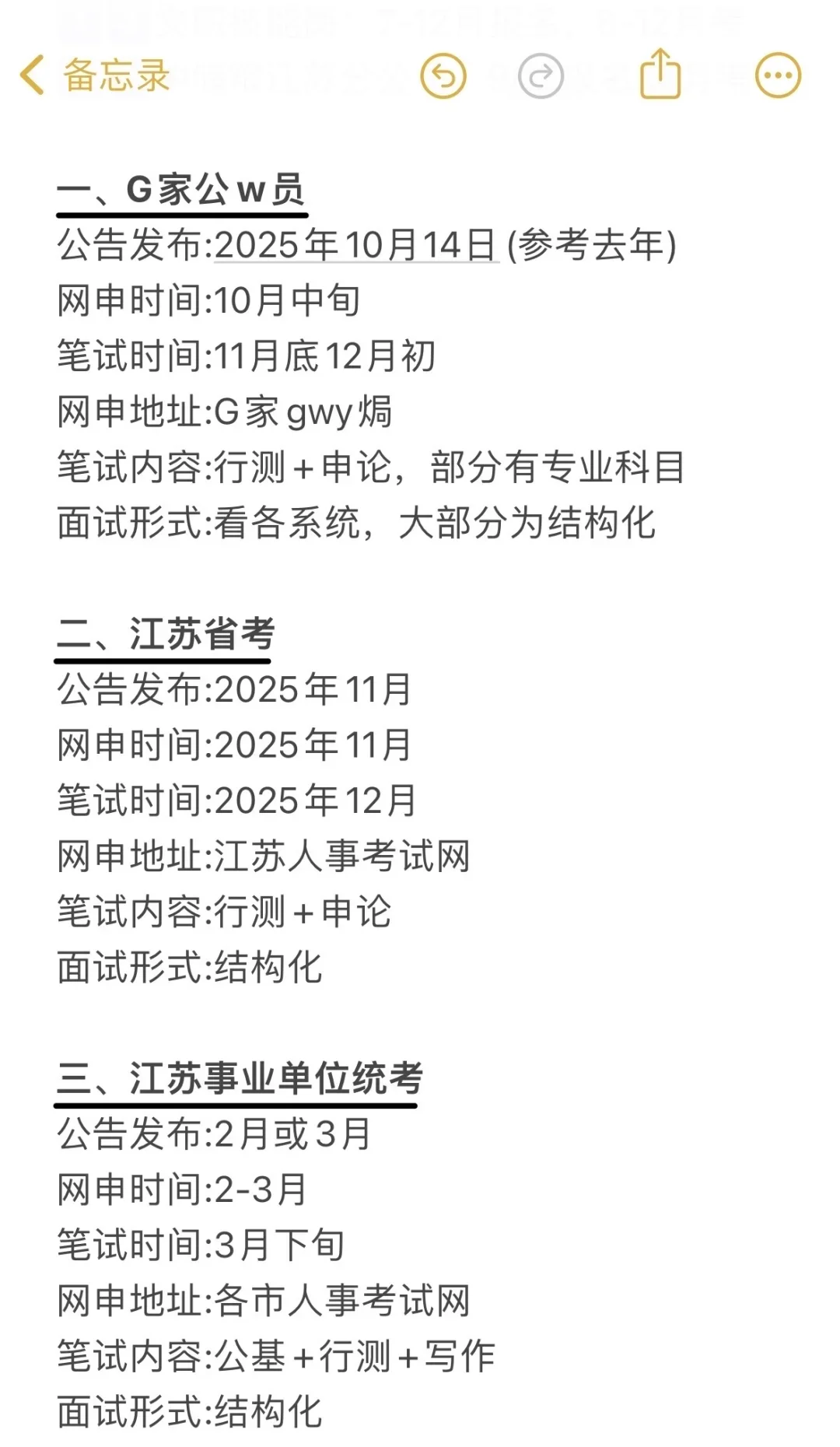 江苏的考生千万不要把鸡蛋放在同一个篮子里
