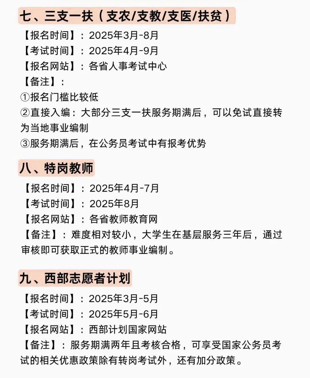 属于农业工程的铁饭碗！！