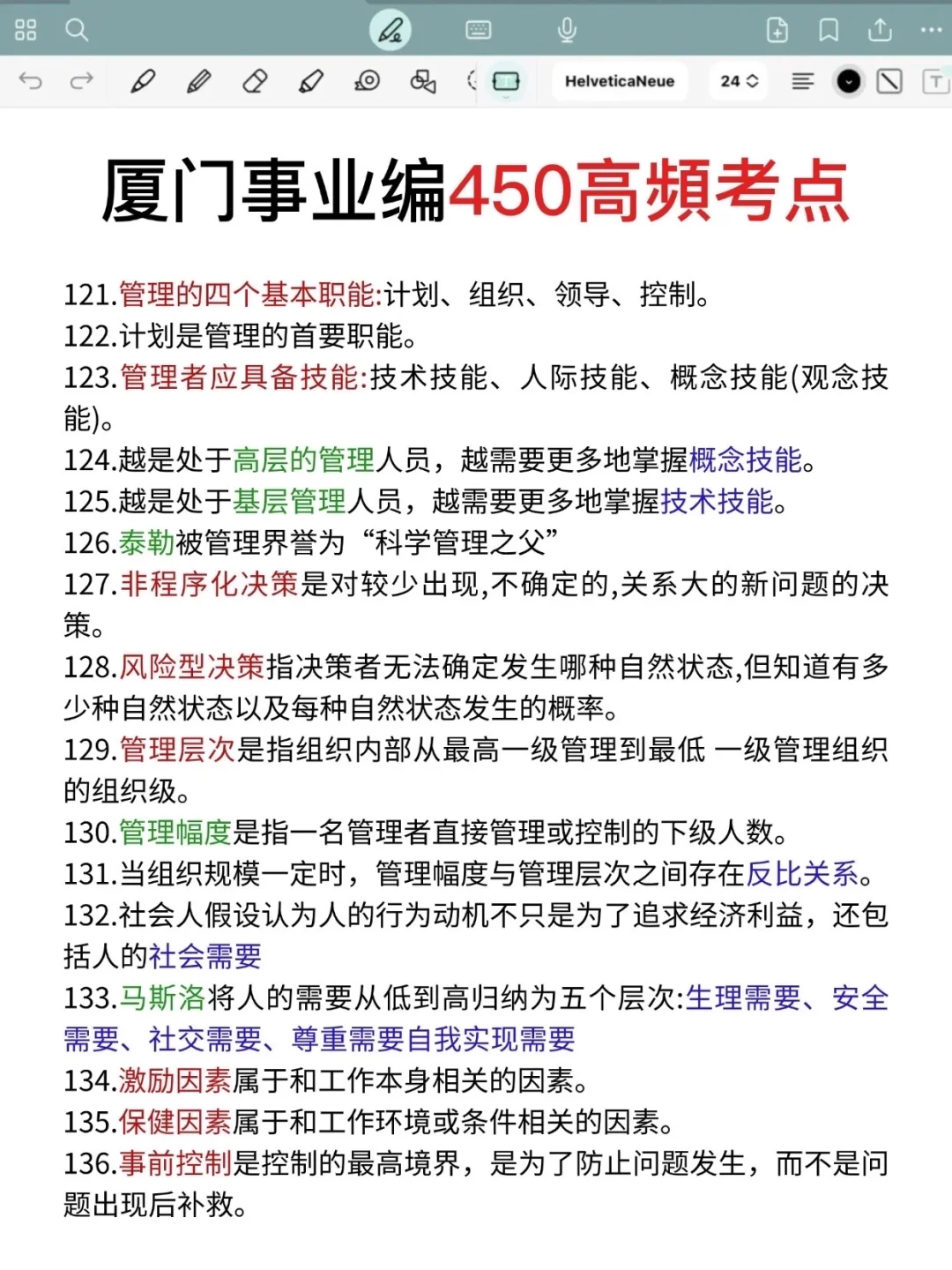 厦门事业编去年压中很多，看看今年怎么样？