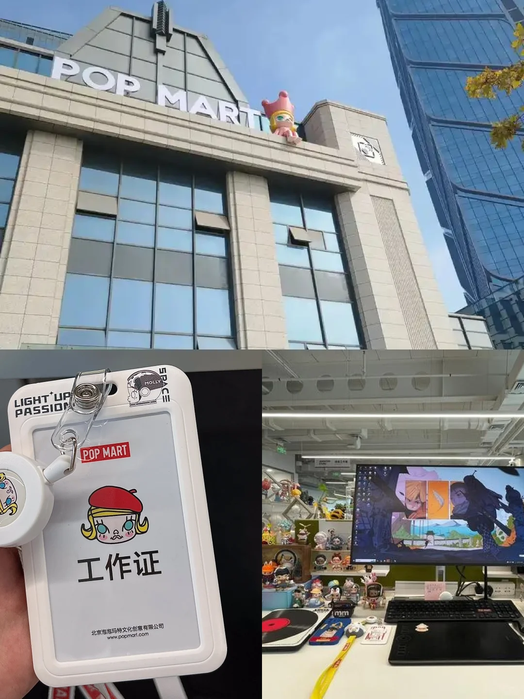 泡泡玛特急招实习生，有想来的大学生吗？